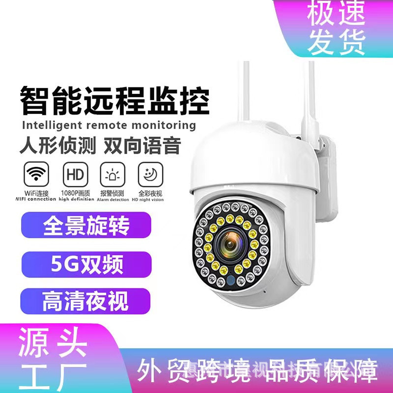 camera home remote mobile phone wireless wi-fi can be connected with outdoor monitor 360 degrees without dead angle outdoor night vision