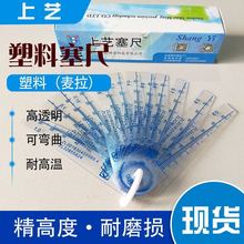 上艺上亿塑料塞尺厚薄规间隙尺透明高精度PVC