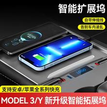 新款适用于特斯拉拓展坞model3/Y中控USB伸缩PD快充车充扩展坞