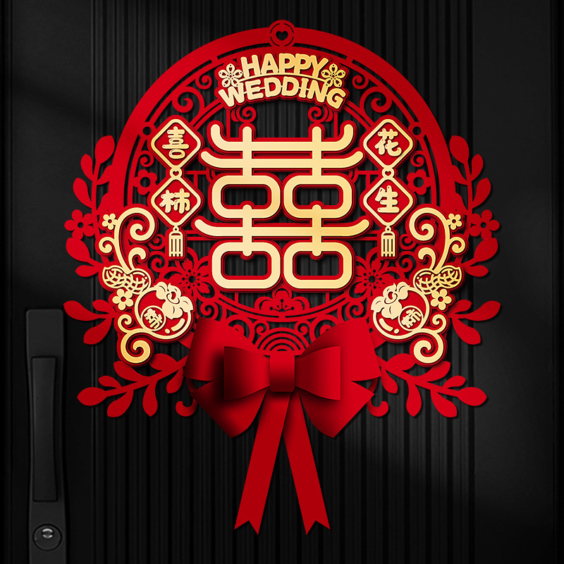 喜字贴结婚专用大门贴纸立体双囍字卧室门口装饰婚礼婚房布置套装