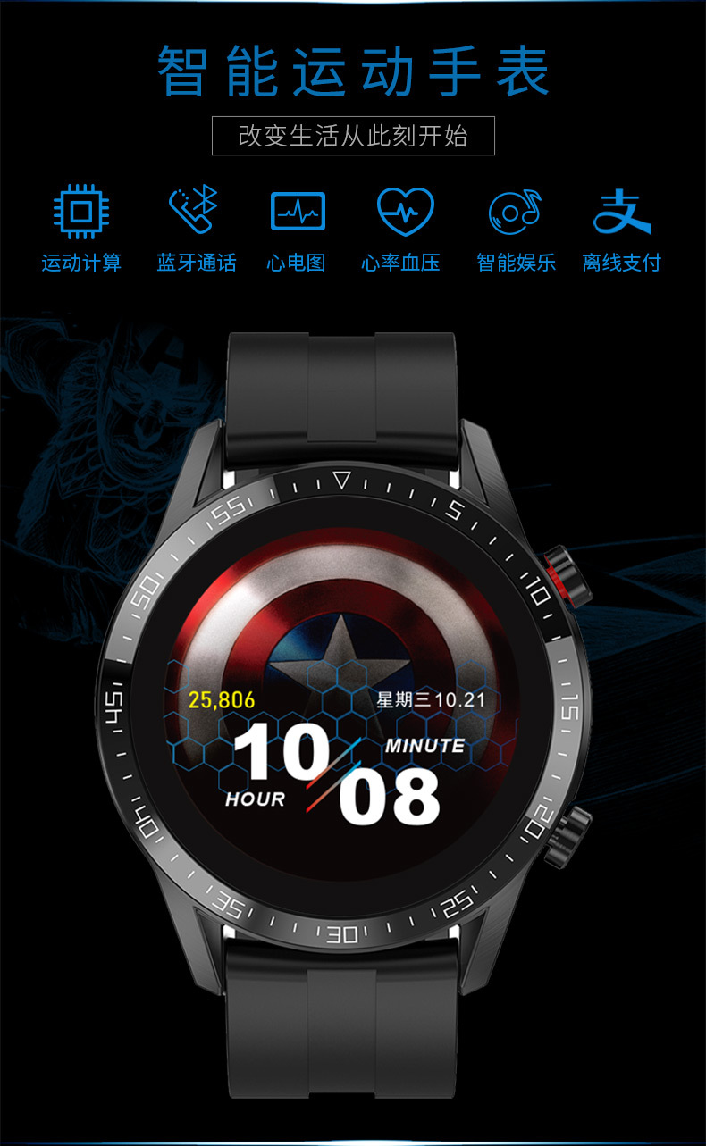 漫威联名智能手表男孩黑科技中学生多功能测心率血压初高中电子表