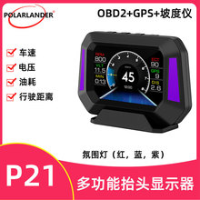 3.5寸彩屏车载抬头显示器OBD2+GPS+坡度仪三合一液晶显示 P21