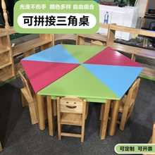 幼儿园实木可拼接彩色三角桌小朋友儿童阅读区学习画画课桌椅组合