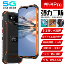 高端PRO红鲨三防智能手机5G三网通NF全球对讲原生态系统GPS北斗