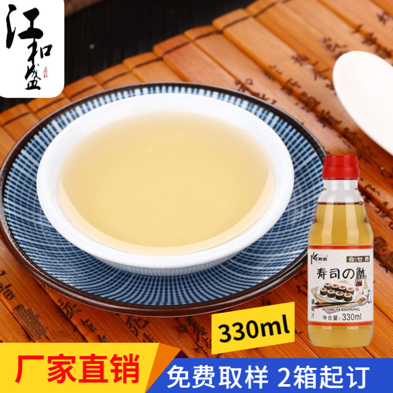 日本寿司醋 日式料理寿司食材330ml*12江和盛寿司合成醋 厂家批发