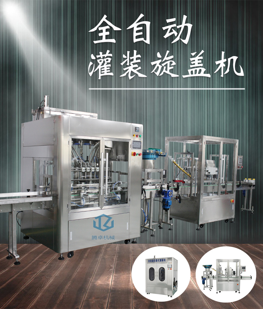 “灌装旋盖详情图1”