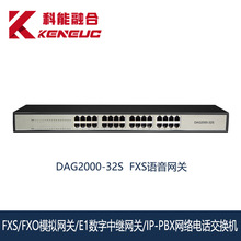 DAG2000-32S网络电话 IAD网关 IPPBX呼叫中心sip分机注册模拟端口