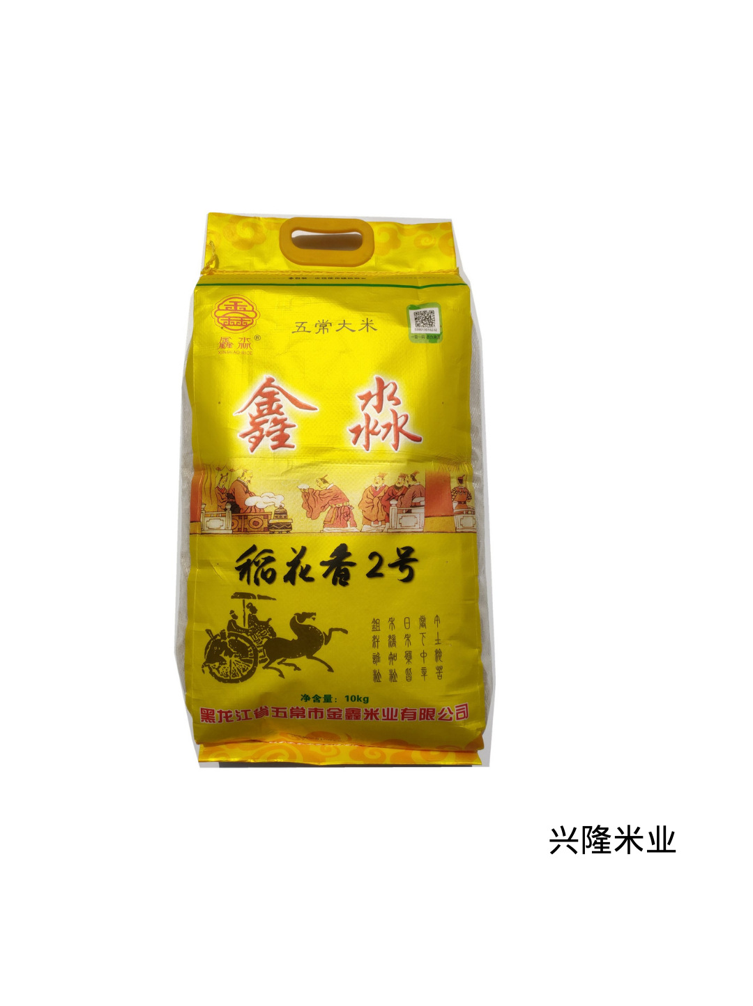 鑫淼稻花香2号五常大米东北商用一级10kg20斤孕妇儿童包邮好吃