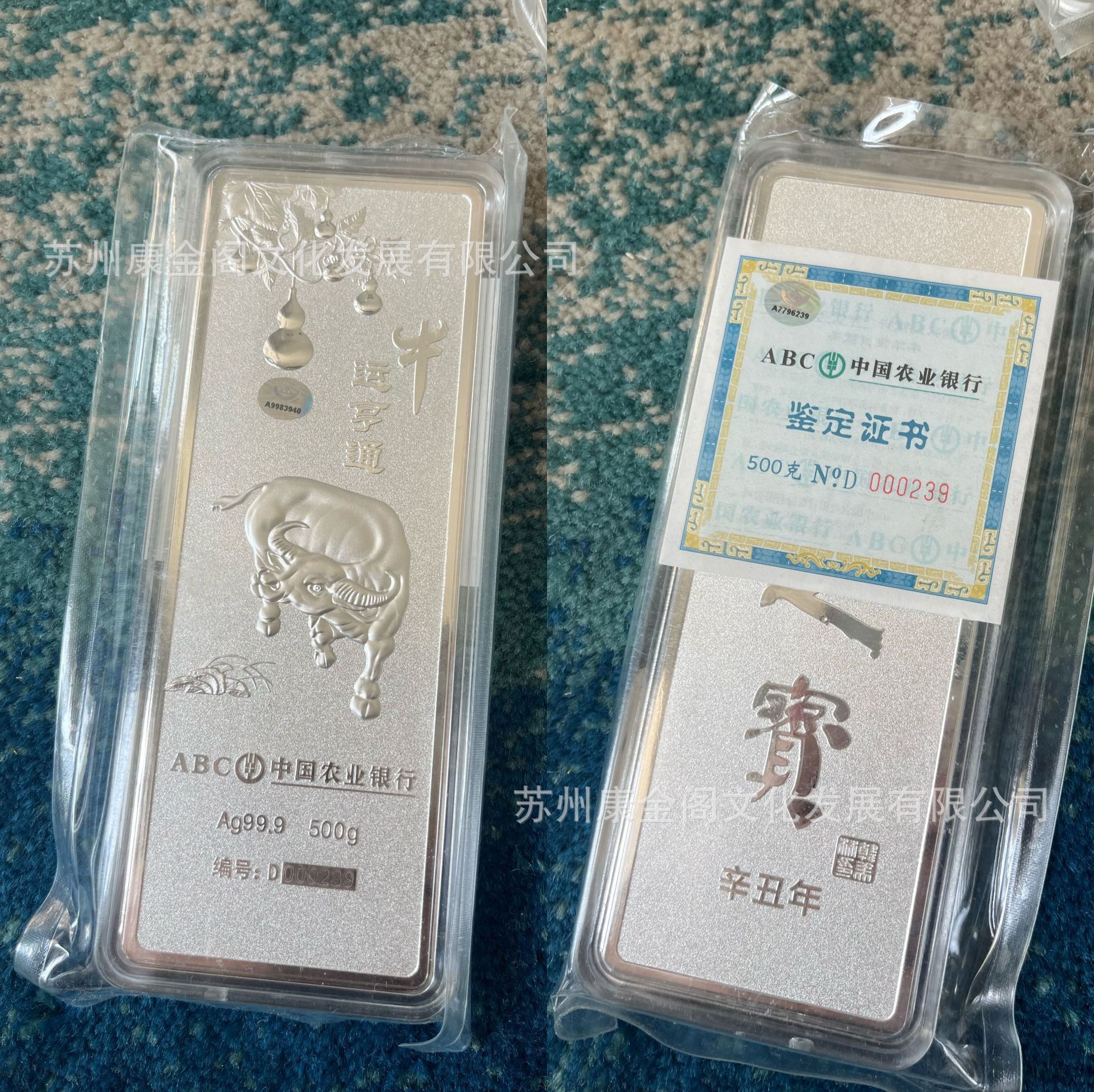 生肖银条-农行传世之宝牛年1公斤银条