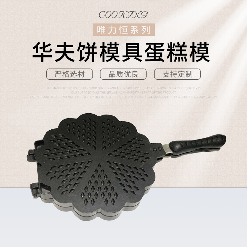 Hong Kong Style Waffle Mold Cake Mold Muffin Machine Home Baking Tool Bread Home Kitchen Food Machine