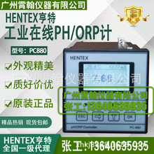 PC880工业PH计在线监测仪ORP检测仪测定分析仪亨特PH计污水酸度计