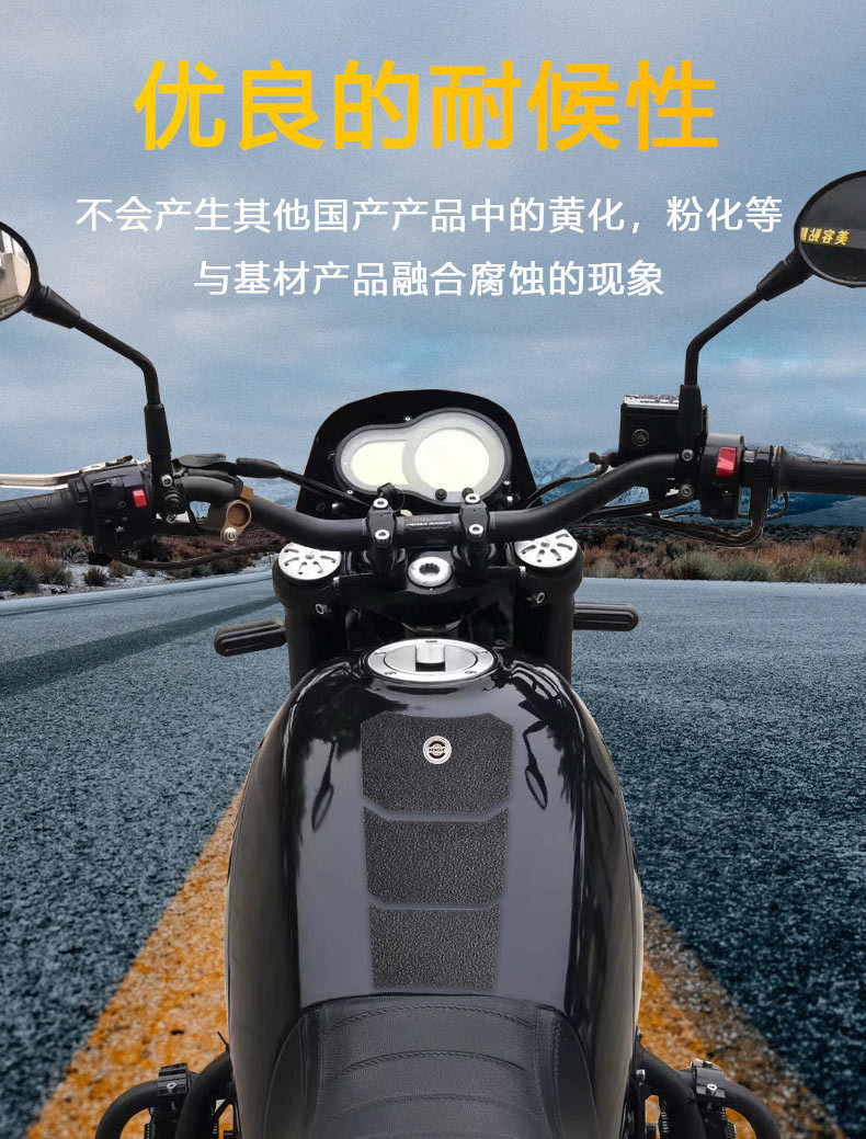 适用贝纳利幼狮500 2017-摩托车油箱贴鱼骨贴防滑保护油箱侧贴