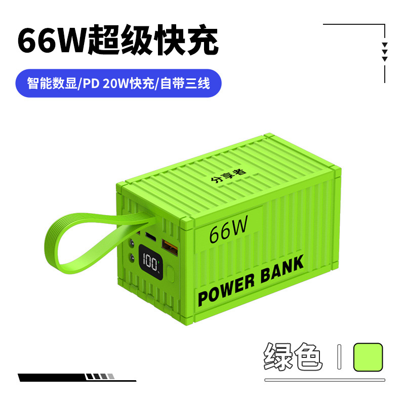 Container Power Bank 66W Super Fast Charge Intelligent Digital Display 20000 MA Long Endurance Large Capacity Mobile Power Supply