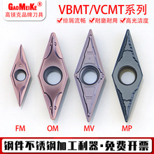 35度菱形数控刀片车床VCMT1604不锈钢外圆粗加工车刀片VBMT110304