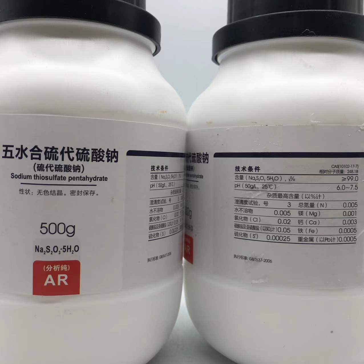 西陇科学化工 五水合硫代硫酸钠 分析纯ar500g试剂cas:7772-98-7