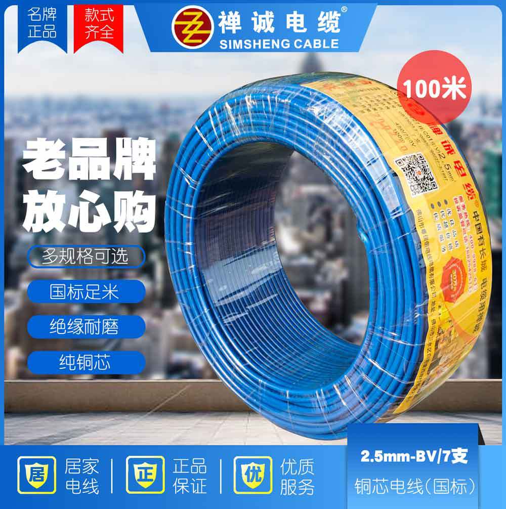 禅城电缆 bvb   单塑7支   铜芯电线