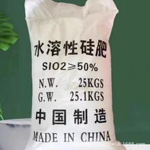 新型农用硅肥 水稻花果蔬菜返青肥  现货供应 量大从优