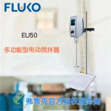 FLUKO弗鲁克EU50实验室电动多功能搅拌器分散混合定时控制测温