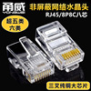  ˮͷ RJ45/8P8CCAT5e/6߽ͷ