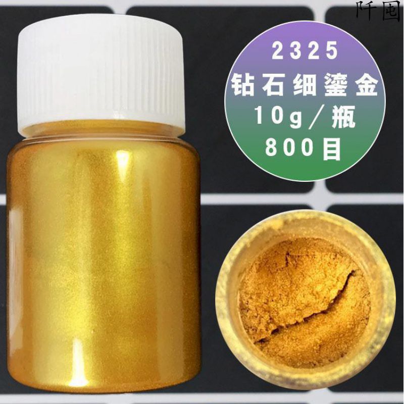 饮料酒 可食用云母闪粉金粉烘焙蛋糕装饰珠光粉 调色粉星空