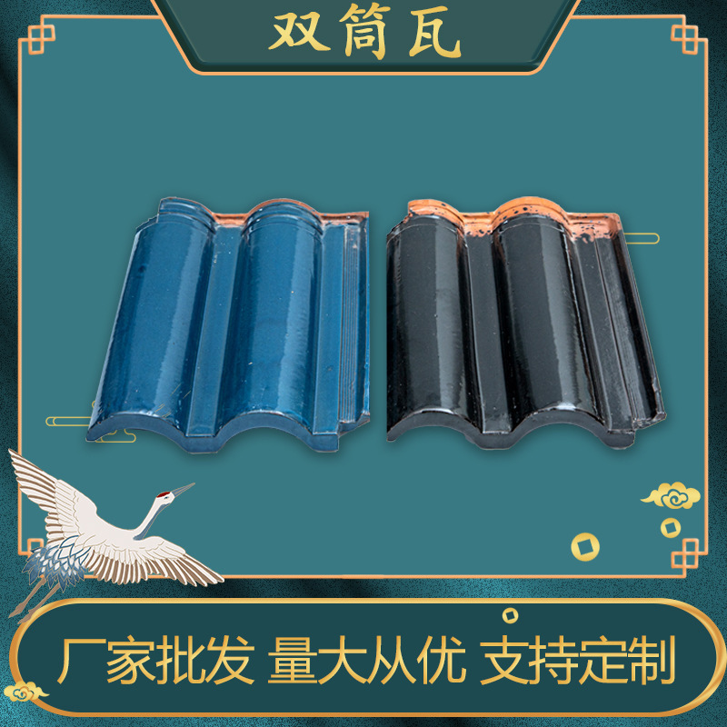 厂家销售 老式双筒瓦农村别墅屋面瓦平板瓦宜兴琉璃瓦厂家