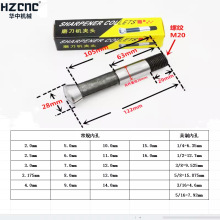 华中磨刀机夹头配件U2嗦咀1/2 1/8 1/4 5.5 高精磨刀机夹头3-16