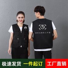 广告摄影多口袋马甲印字文化工作服照相工装马夹刺绣logo