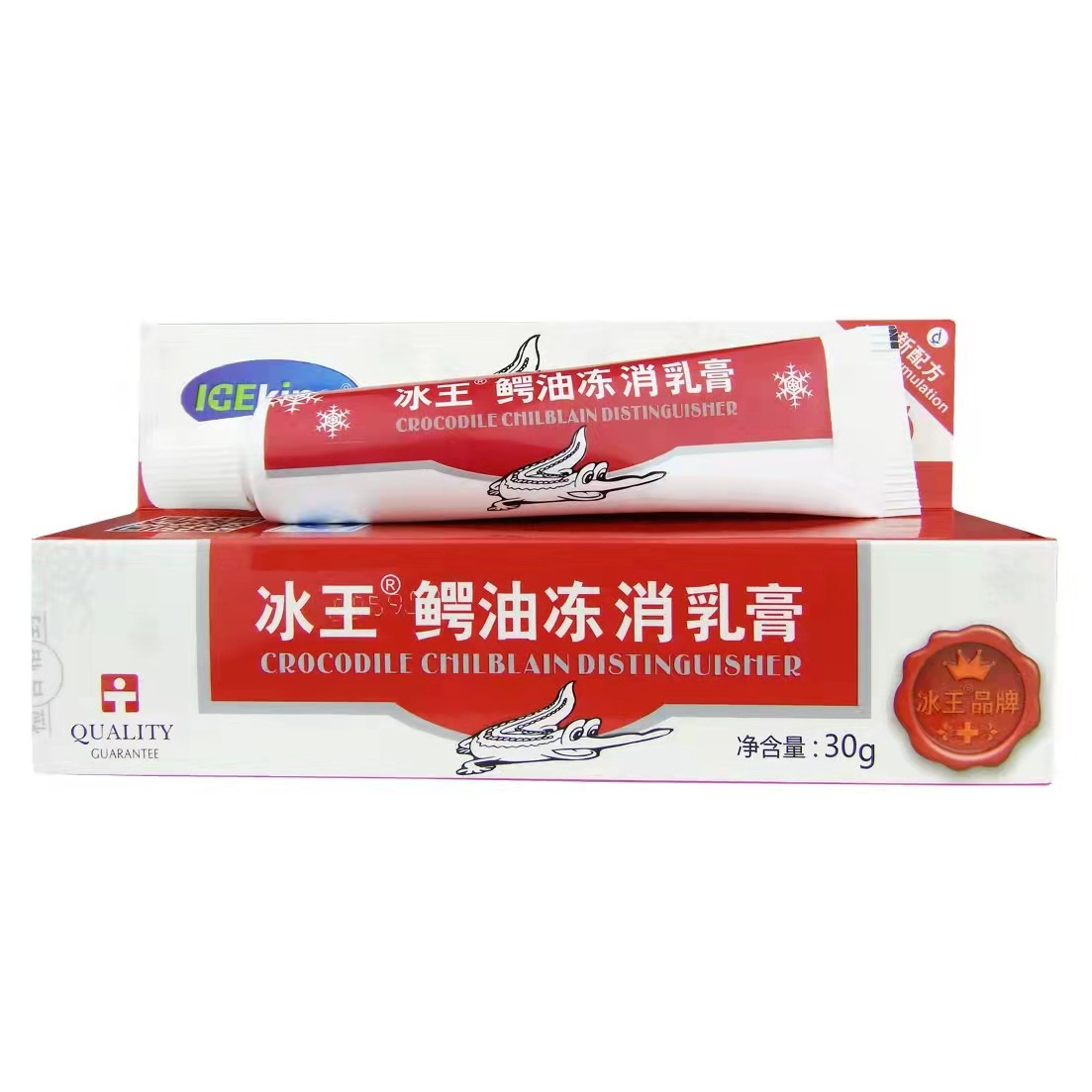 冰王鳄油冻消膏30克冰王品牌冬季护肤品痒