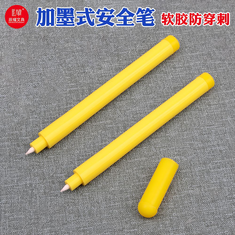 加墨式软硅胶安全笔监狱专用留置调查安全笔防穿刺防吞咽监狱笔