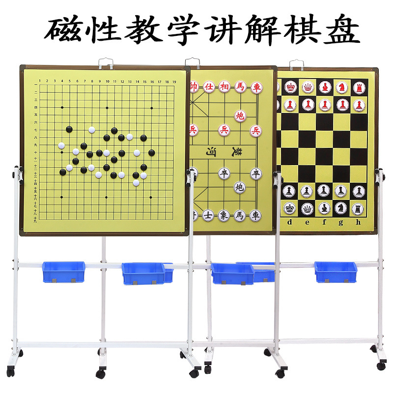 1米磁性教学围棋 中国象棋国际象棋 双面棋盘 磁力讲解大棋盘挂盘