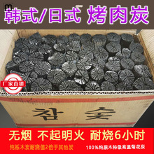 文扬火焰烧烤菊花炭商用烤肉店无烟碳家用室内烤肉铜火锅煮茶木炭