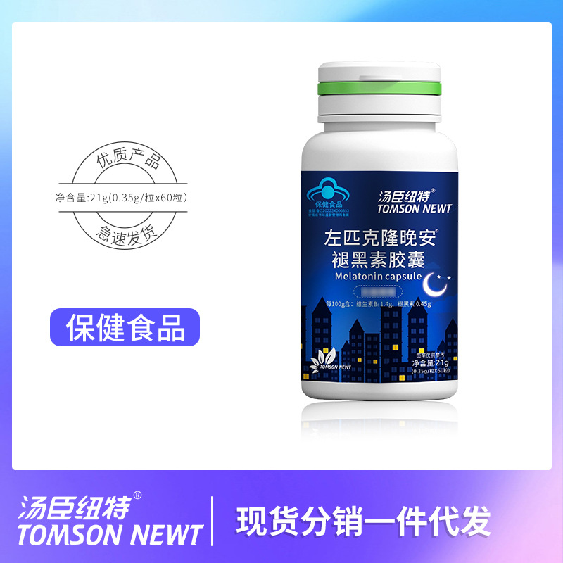 左匹克隆褪黑素维生素b6胶囊晚安胶囊 汤臣纽特 0.