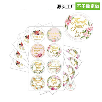 烫金烫银圆形感谢贴纸彩色不干胶透明pvc不干胶标签贴纸标贴预做