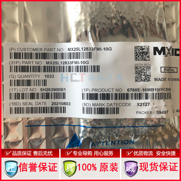 mxic正品mx25l12833fmi-10g贴片16-sop存储macronix