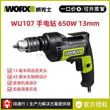 【正品】WORX威克士WU107有线小型手电动钻手钻220v电动电钻工具