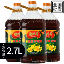 雕球2.7L纯香菜籽油家用商用食用炒菜油农家自榨食用油整箱批发