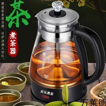 安化黑茶煮茶器黑茶煮茶壶家用全自动蒸汽玻璃电热花茶普洱蒸茶壶