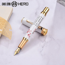 英雄钢笔955铱金笔商务硬笔书法练字办公墨水笔中国风寒梅送礼