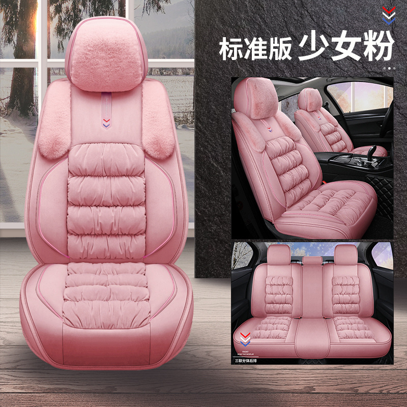 New Winter Car Seat Cushion Fully Surrounded Seat Cover Length Plush Thickened Warm Seat Cushion Car Mats down Seat Cover