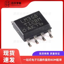 原装正品 LM358DR SOP-8 贴片 芯片 双通运算放大器