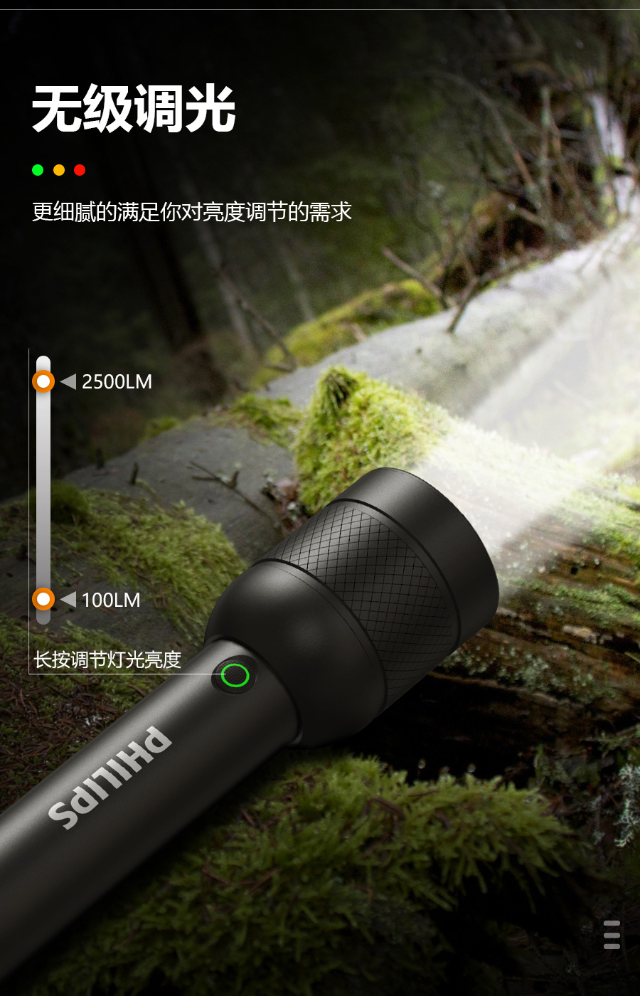 飞利浦强光手电筒充电式防身便携家用户外骑行应急灯sfl8266黑色