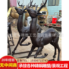 纯铜鹿雕塑1.5米鹿群小鹿 园林景观铸铜麋鹿梅花鹿子母鹿绿地装饰