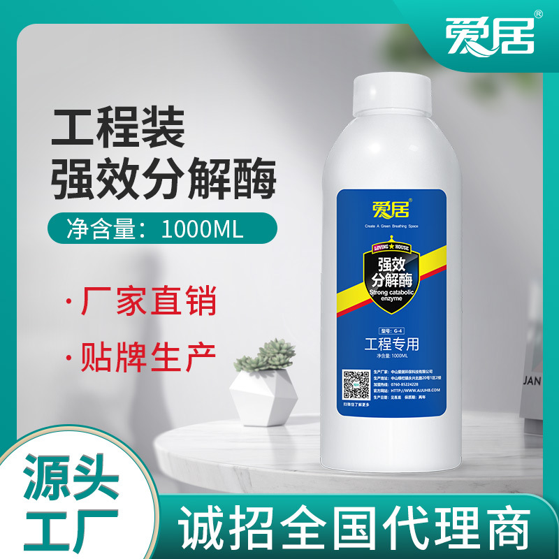 甲醛清除剂强力型原料光触媒去除新房装修异味全国招商加盟代理