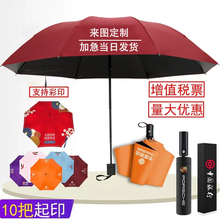 雨伞定 制logo礼品广告伞定 做黑胶直杆晴雨伞折叠太阳伞自动伞厂