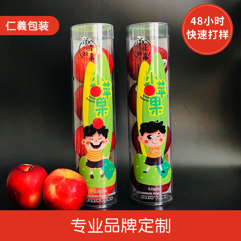 厂家定制新西兰小苹果透明pvc圆筒苹果试管水果塑料pet圆筒包装