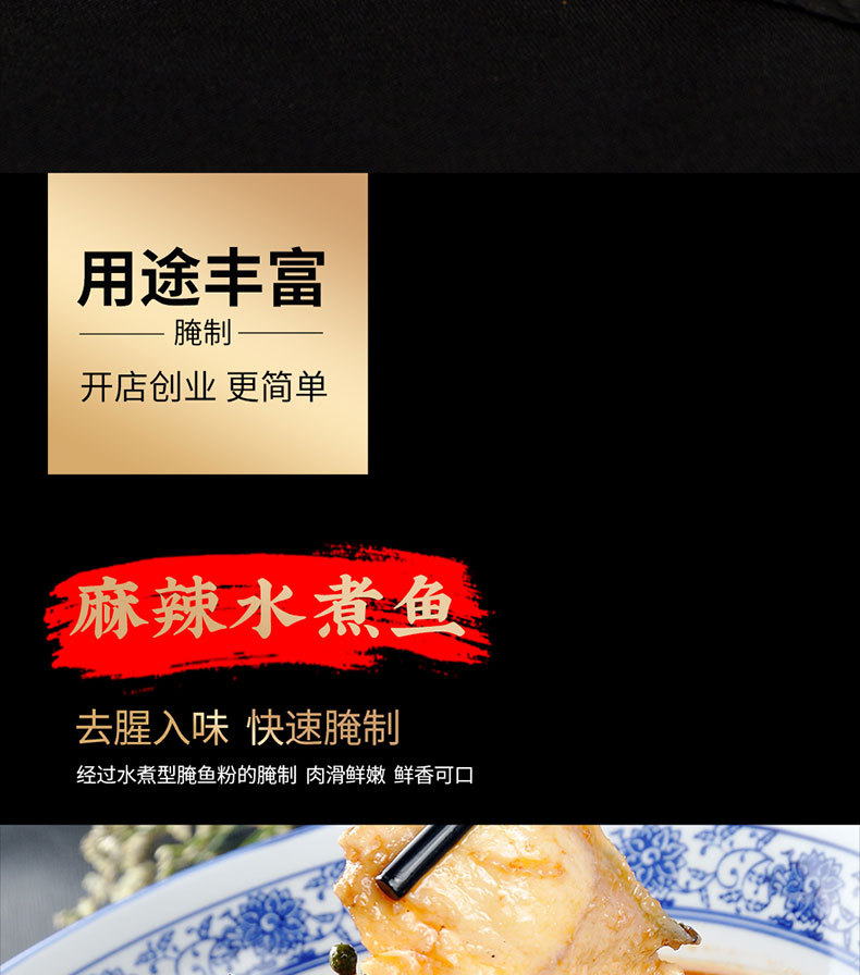 蜀邦水煮型腌鱼粉酸菜鱼火锅腌料啵啵鱼片去腥爽滑嫩肉商用450g