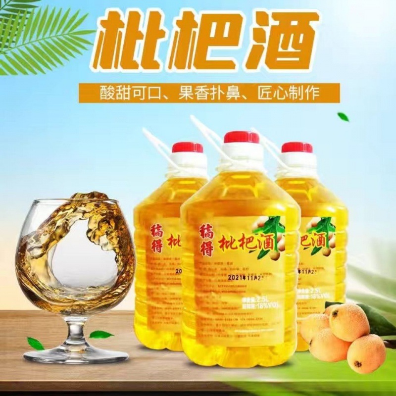 5l王品沙棘枇杷酒自酿橘子-阿里巴巴