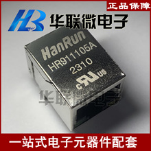 【实拍】HR911105 HR911105A RJ45座带灯网络滤波器 网络变压器