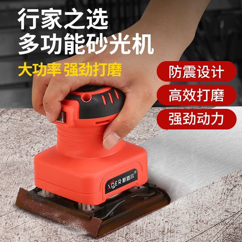 小型平板砂光机砂纸打磨机家具木材油漆木工抛光机墙面腻子磨光机