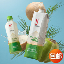 泰国进口if椰子水350ml/1L瓶装0脂椰青水NFC100%果汁饮料补水饮品